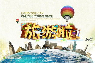 去年我市接待游客逾2000萬人次，旅游總消費達169.1億元 旅游業(yè)蓬勃發(fā)展回顧