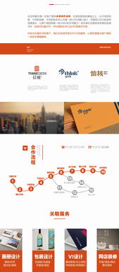 專業logo與網站設計 賦能酒店、醫療、餐飲、服裝行業品牌形象