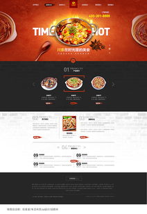 食品網(wǎng)站設計大集合 網(wǎng)頁和網(wǎng)站設計的精髓與實踐