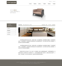 品杰家具 打造卓越線上品牌形象的網頁與網站設計之道